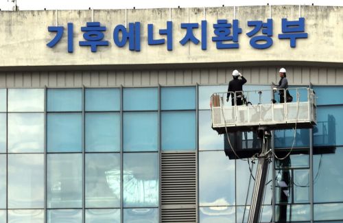 30일 정부세종청사 외벽에서 기후에너지환경부 현판 설치 작업이 한창이다. 2025.9.30 연합뉴스