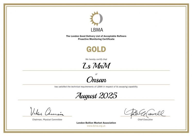 LS MnM, '국내 유일' LBMA 金 주조·분석 기술평가 인증