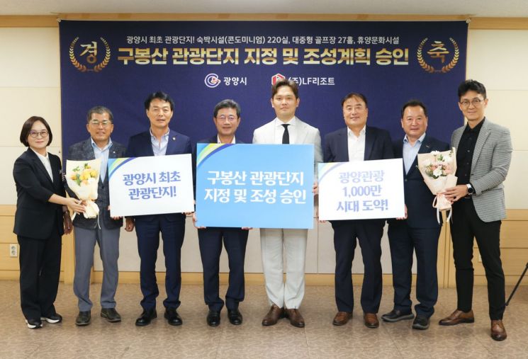 광양시는 지난달 30일 관광진흥법에 따라 전라남도지사로부터 '광양 구봉산 관광단지 지정 및 조성계획 승인'을 받았다. 광양시 제공