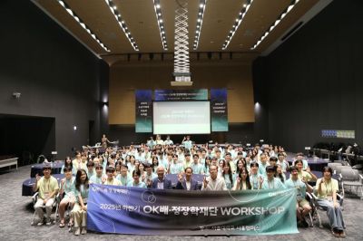 2025 하반기 OK배정장학생 워크숍에서 1~15기 장학생들과 재단 관계자들이 기념촬영을 하고 있다. OK금융그룹