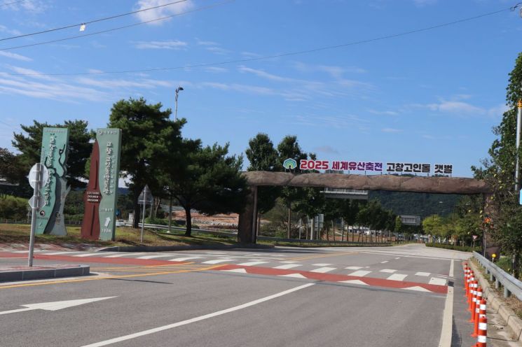 고인돌공원 앞 상징조형물. 고창군 제공
