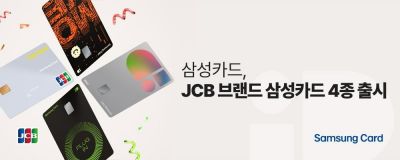 Samsung Card Launches Four Types of JCB-Branded Samsung Cards in Japan