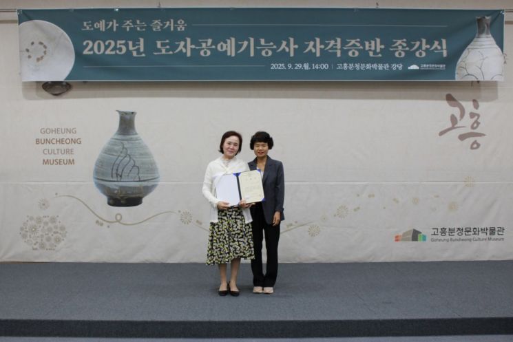 고흥군 분청문화박물관은 고흥분청사기 도자문화 계승과 전문 도예인 육성을 위해 박물관 개관 이래 처음으로 '도자공예기능사 자격증반'을 개설해 6명의 기능사를 배출했다. 고흥군 제공
