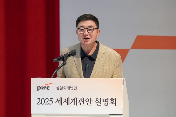 삼일PwC 
