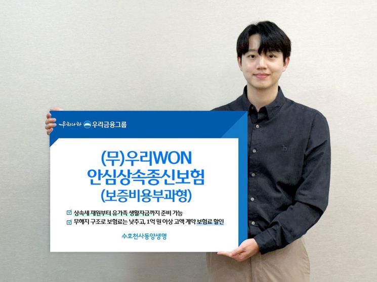 동양생명, 사망보험금으로 상속세 부담 더는 '종신보험' 선봬