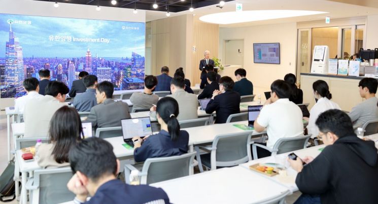 지난달 30일 서울 영등포구 앵커원에서 개최된 '2025 인베스트먼트 데이' 현장 모습. 유한양행