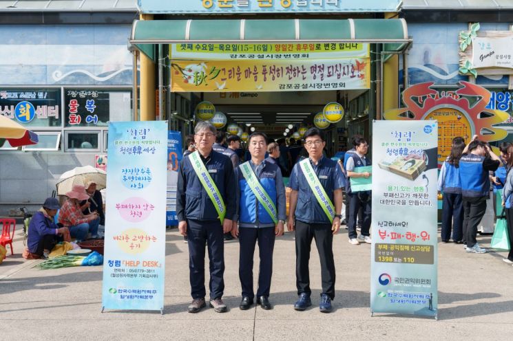 월성원자력본부, 추석맞이 '감포공설시장 장보기'·'청렴캠페인' 시행