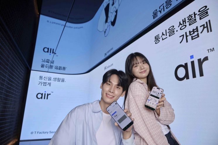 SKT, 2030 겨냥 자급제 통신 브랜드 '에어' 출격
