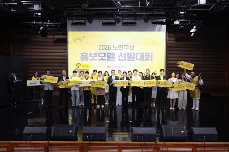 중기중앙회, '2026 노란우산 홍보모델' 20인 선정