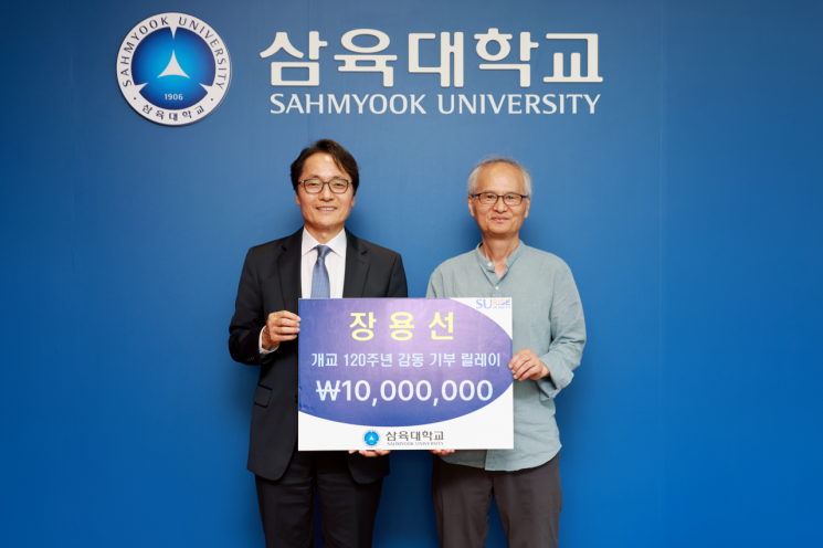 장용선 명예교수(오른쪽)가 대학 발전과 외국인 유학생 지원을 위해 삼육대학교에 1000만원을 기부했다. 삼육대학교
