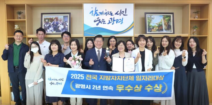 박승원 광명시장이 직원들과 함께 '전국 지방자치단체 일자리대상' 수상을 자축하고 있다. 광명시 제공