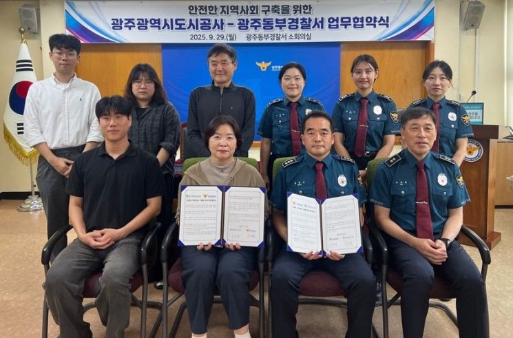 광주도시공사-동부경찰서, 지하도상가 안전 '업무협약'