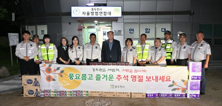 박형덕 동두천시장, 추석 명절 맞아 자율방범대 위문