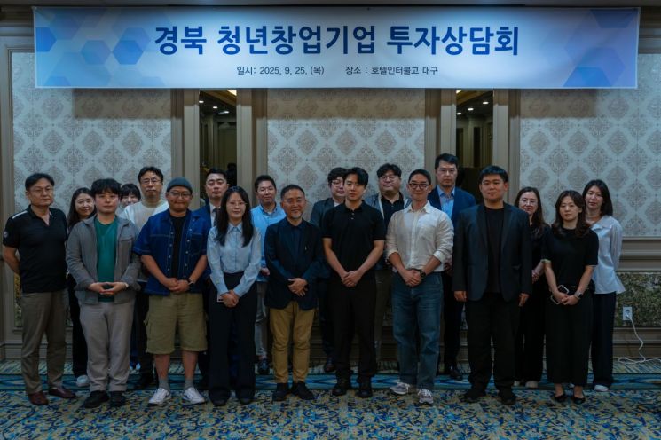 경북TP, '경북 청년 창업기업 투자상담회' 성료 - 뉴스 썸네일 이미지