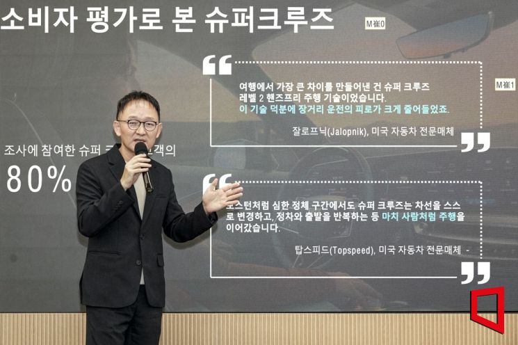 채명신 GM 한국사업장 디지털 비즈니스 총괄 상무가 1일 서울 강남구 오크우드센터에서 열린 GM 슈퍼크루즈 기자간담회에서 발표를 하고 있다. 한국GM