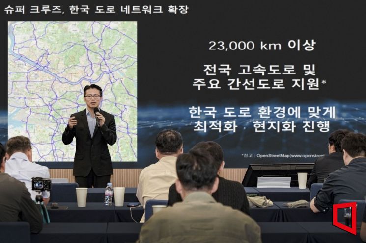 하승현 GM테크니컬센터코리아 기술개발부문 부장이 1일 서울 강남구 오크우드센터에서 열린 GM 슈퍼크루즈 기자간담회에서 발표를 하고 있다. 한국GM