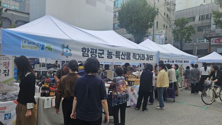 함평군, 추석맞이 수도권서 직거래장터 운영