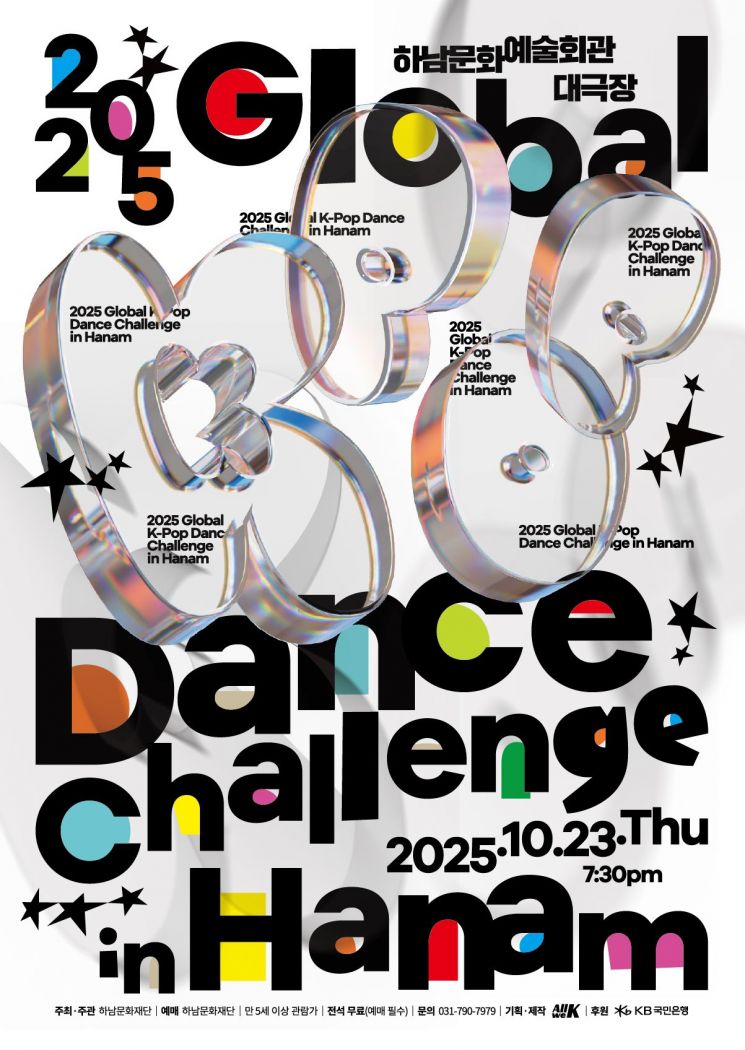 전 세계 7000만 팔로워 'K팝 인플루언서' 하남에 모인다