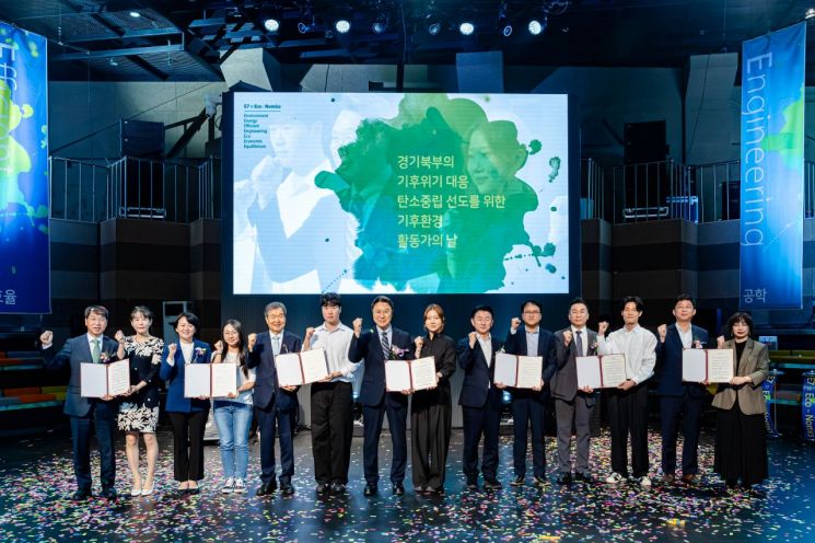 신한대, 경기북부 기후위기 대응 선도 '기후환경 활동가의 날' 개최