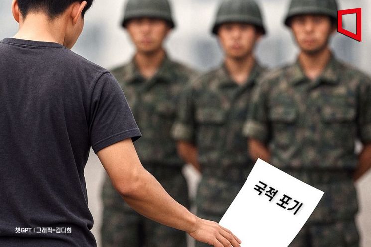 "군대만 안 간다면 한국인 포기 가능합니다"… 5년간 2만명 육박