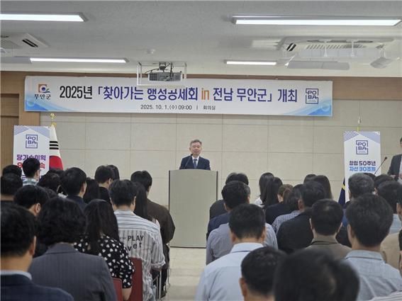 김장회 행정공제회 이사장이 1일 전남 무안군 공직자 대상 ‘찾아가는 행정공제회’에서 발언하고 있다. 행정공제회