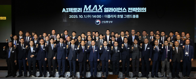 1일 오후 서울 중구 더 플라자호텔에서 열린 AI 팩토리 M.AX 얼라이언스 전략 회의에서 김정관 산업통상자원부 장관(앞줄 가운데)을 비롯해 삼성전자, 현대자동차, LG엔솔, 삼성중공업 기업 및 기관 관계자들이 기념 촬영을 하고 있다. (사진출처:산업통상자원부)