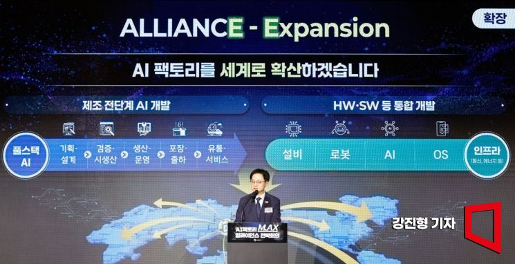 [포토] AI팩토리 전략 밝히는 김정관 산업부 장관