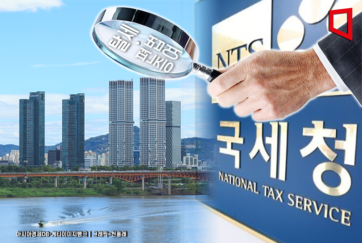 체납 세금 1.4조 '임의 소멸'시킨 국세청…고액체납자에 출국금지 3차례 해제