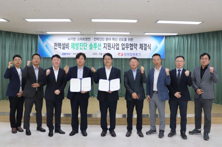 부산항 전력, 인공지능이 실시간 제어한다