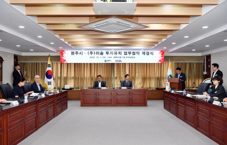 원강수  원주시장과 김병국 ㈜이솔 대표가 1일 시청 7층 투자상담실에서 투자유치 협약(MOU) 체결식을 개최하고 있다. 원주시 제공