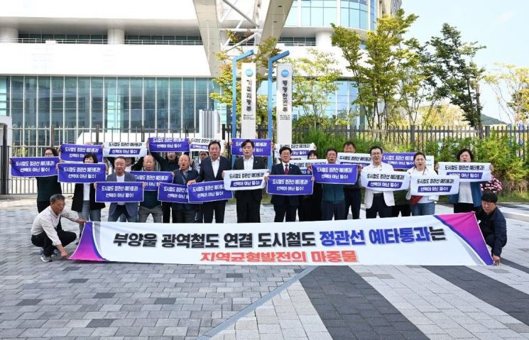 기획재정부 청사 앞에서 기장군 철도 인프라 구축을 위한 퍼포먼스가 진행되고 있다. 기장군 제공