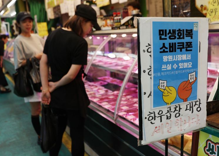 서울 시내 한 시장에 소비쿠폰 관련 안내문이 부착되어 있다. 연합뉴스