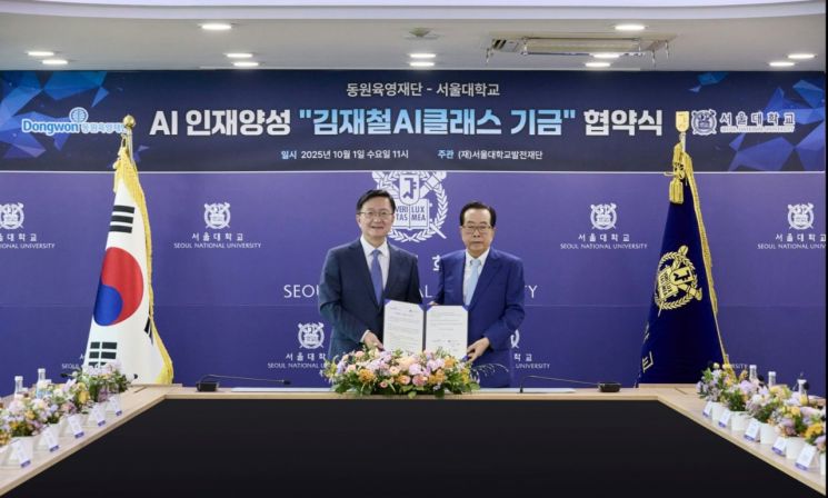 1일 서울대학교에서 열린 AI 인재양성 김재철AI클래스 기금 협약식에서 김재철 동원그룹 명예회장(우측)과 유홍림 서울대학교 총장(좌측)이 기념사진을 촬영하고 있다. [사진=동원그룹 제공]