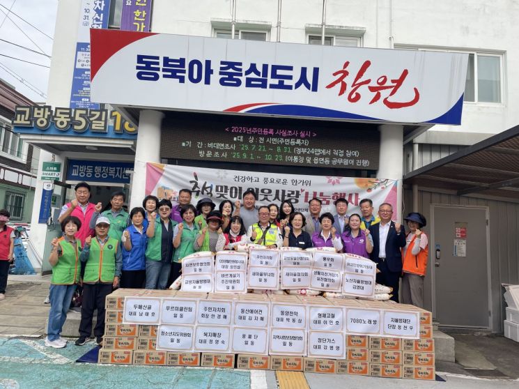 교방동 추석맞이 이웃사랑 단체 사진.