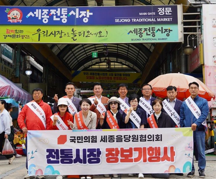 국민의힘 세종시당, 추석 맞이 소상공인 목소리 경청