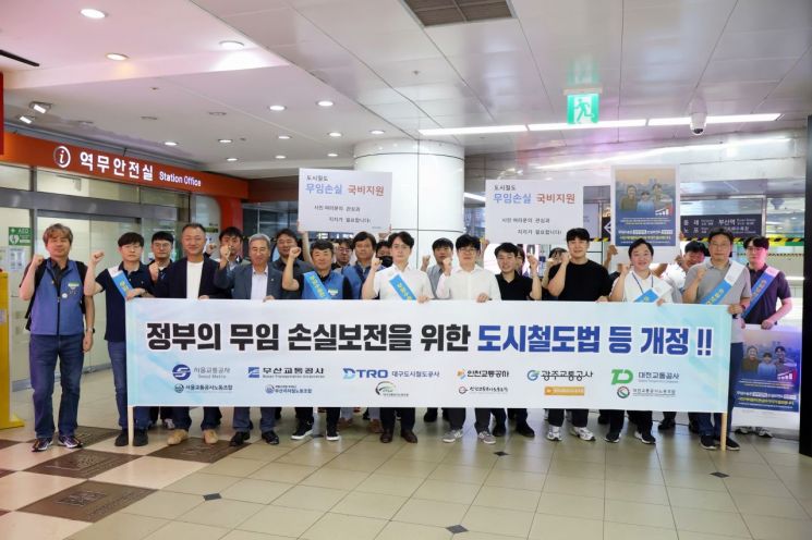Busan Transportation Corporation Launches Campaign Urging National Compensation for Free Urban Railway Transportation Losses
