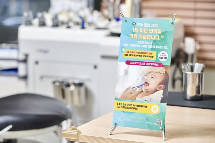 RSV Preventive Antibody Injections Begin for Infants Under 12 Months