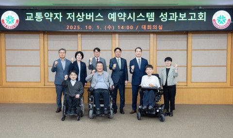 1일 대전 시청 대회의실에서 ‘교통약자 저상버스 예약시스템 성과보고회’가 열렸다. SK행복나눔재단