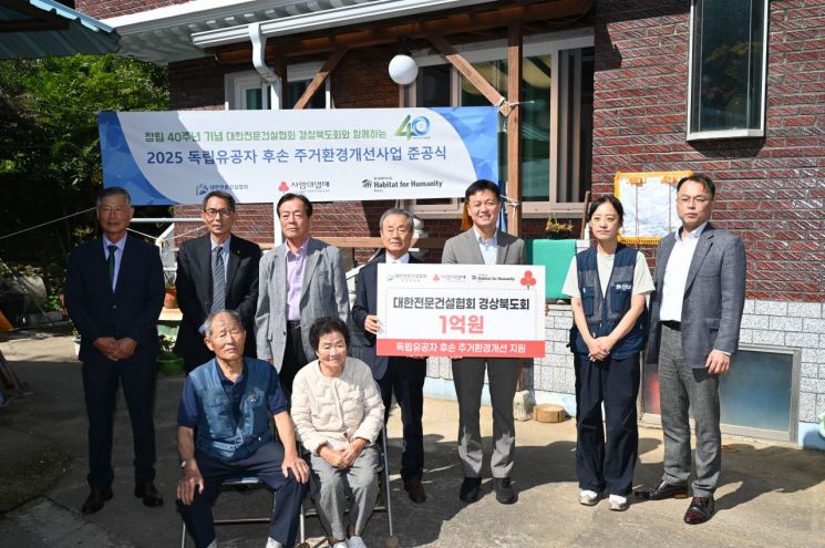 Korea Specialty Contractors Association Gyeongbuk Chapter Donates 100 Million Won to Community Chest: "To Improve Living Conditions for Descendants of Independence Activists"