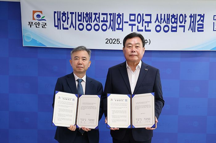 상생협약식을 한 대한지방행정공제회 김장회 이사장(왼쪽)과 김산 무안군수(오른쪽). 무안군 제공