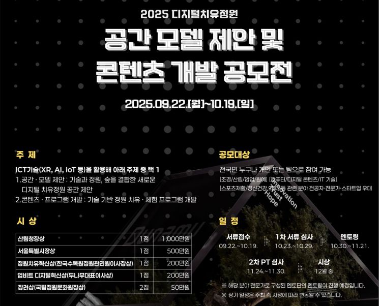 KNAGMA Announces Contest for Digital Healing Garden Space Model Proposals