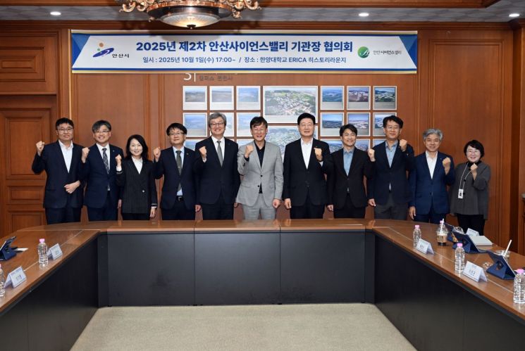 안산시, ASV 경제자유구역 성공 위한 산·학·연 협력 강화 잰걸음