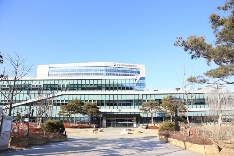 대구지방국세청이 입주해있는 대구정부합동청사