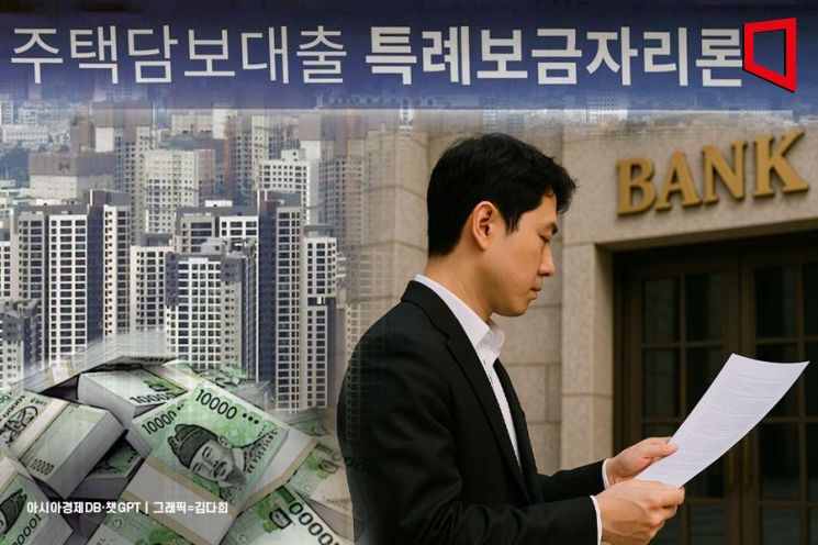 집값은 아직 못 잡았지만… 9월 주담대 증가폭 11개월 이래 최저치