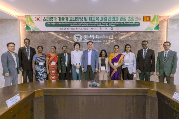 Why Did Sri Lankan Officials Visit Dong-Eui University? The Key Word Is Digital