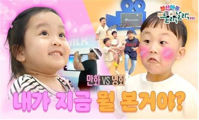 진짜로 '들락날락' 해봤더니… 부산시, 육아 인플루언서 웹예능 첫 공개