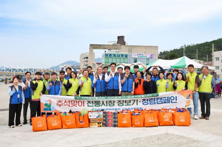 2일 기장군 장안읍 월내5일장에서 추석 명절맞이 전통시장 장보기 행사 후 이상욱 고리원자력본부장(가운데)이 행사 참석자들과 기념촬영하고 있다. 고리원자력본부 제공