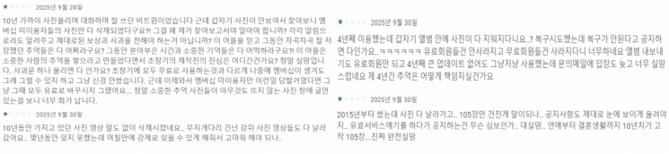 비트윈 이용자들이 남긴 후기. 구글 플레이스토어