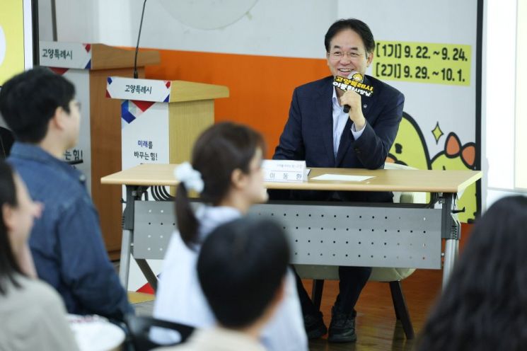 이동환 고양특례시장이 2025년도 지방공무원 9급 공채 시험 합격자 132명을 대상으로 '2025년 채용 신규임용후보자 온보딩 교육'을 진행하고 있다. 고양특례시 제공