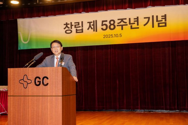 GC녹십자, 창립 58주년 기념식…